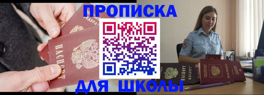 временная регистрация в Электроуглях