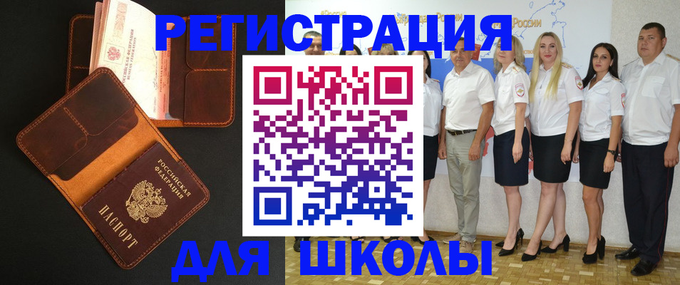 временная прописка в Электроуглях